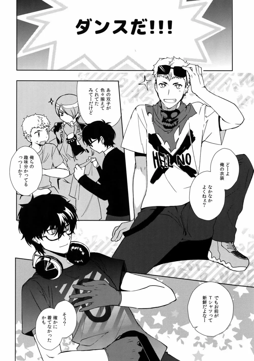 DANCE!! Page.3