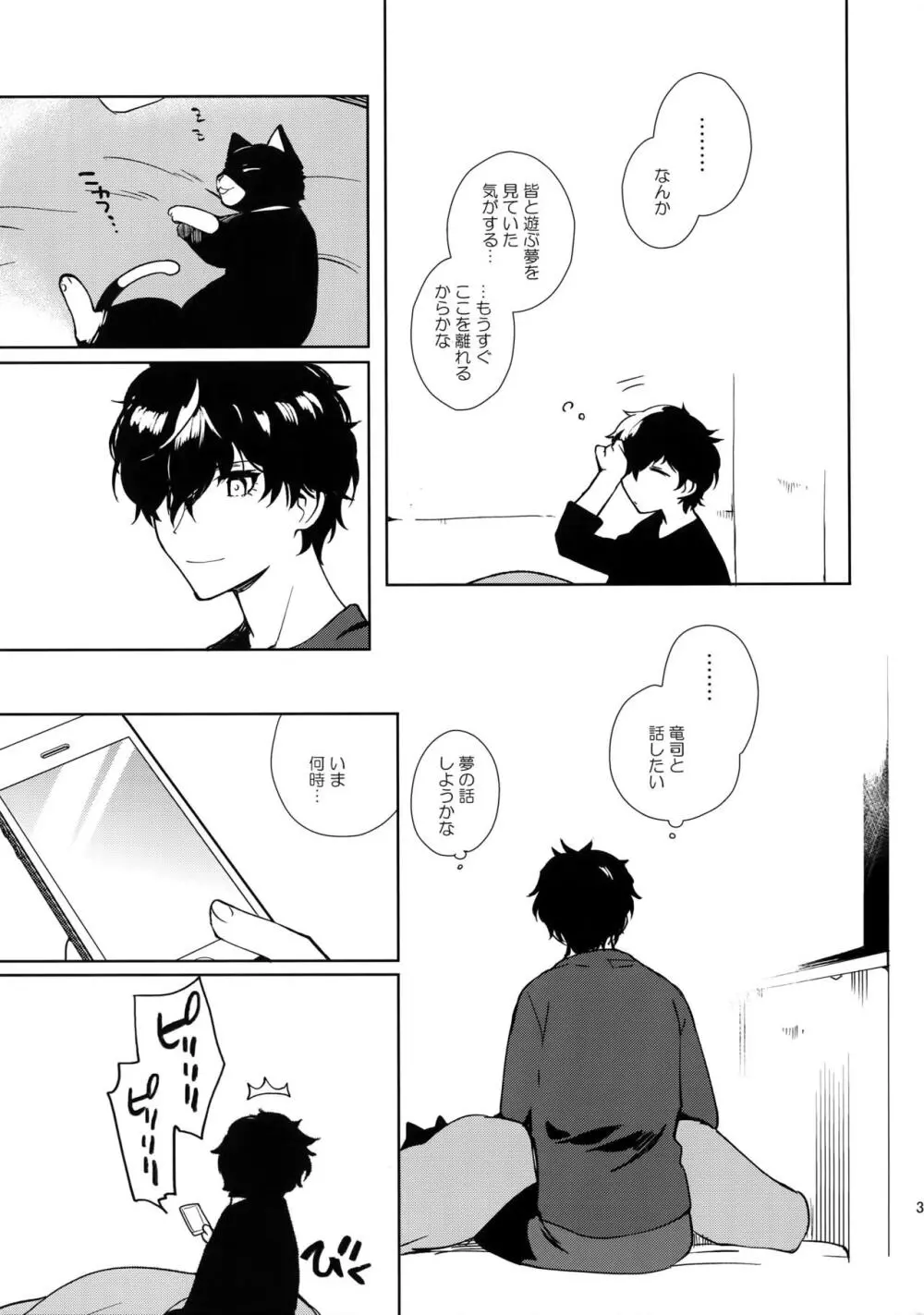 DANCE!! Page.32