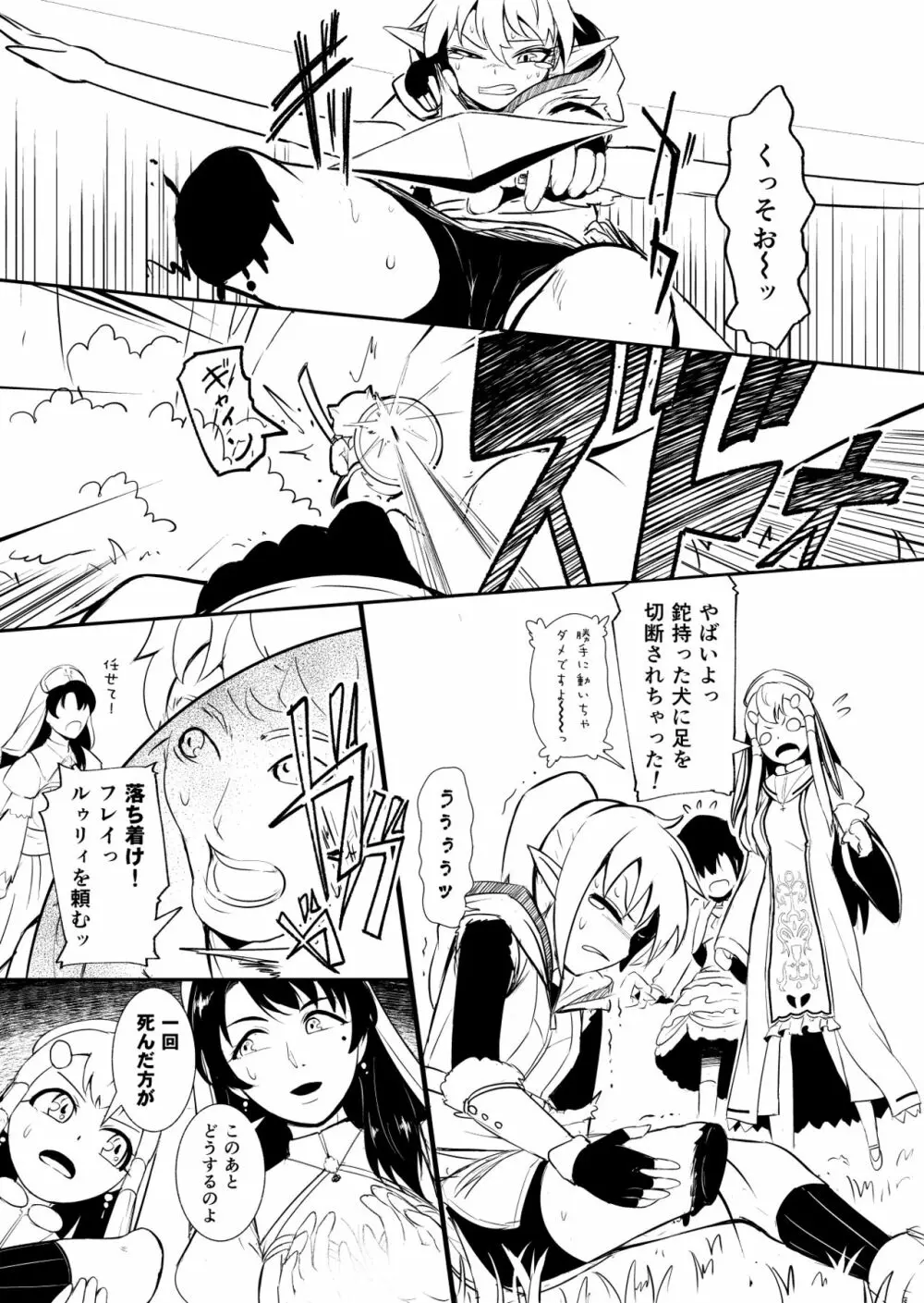 辺境の聖女 Page.46