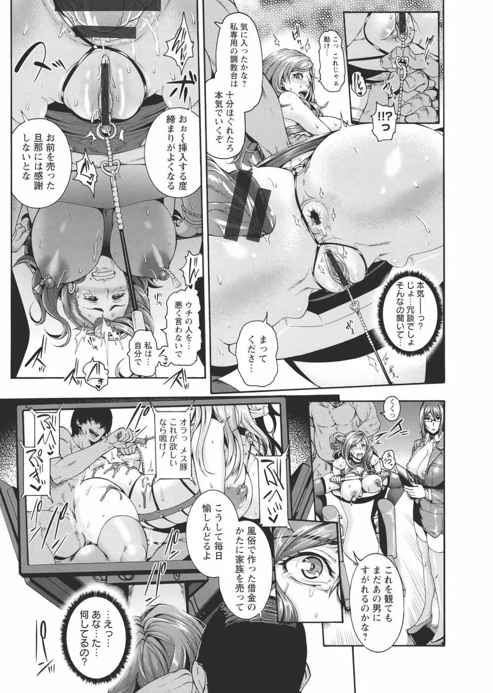 ミウリヅマ Page.106