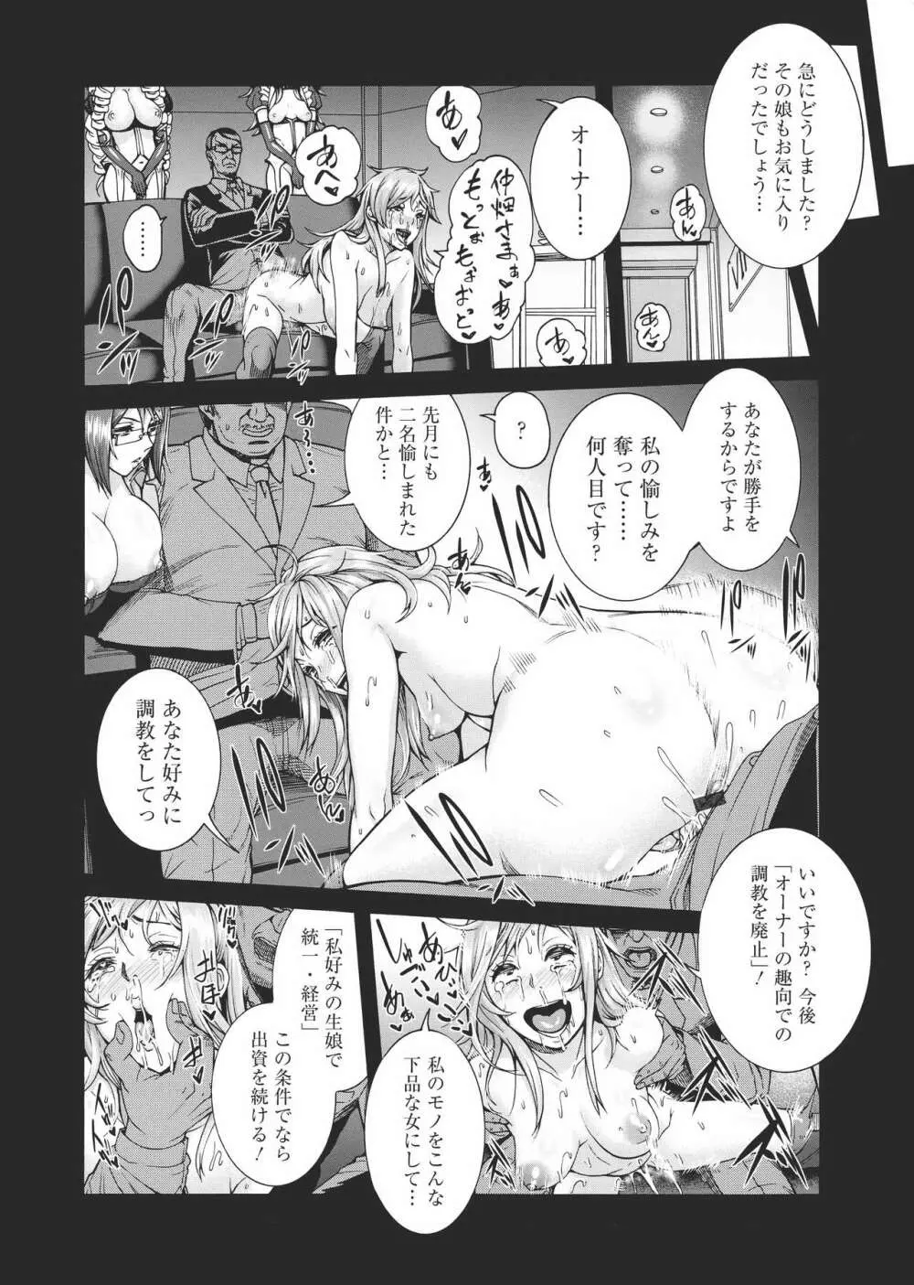 ミウリヅマ Page.115