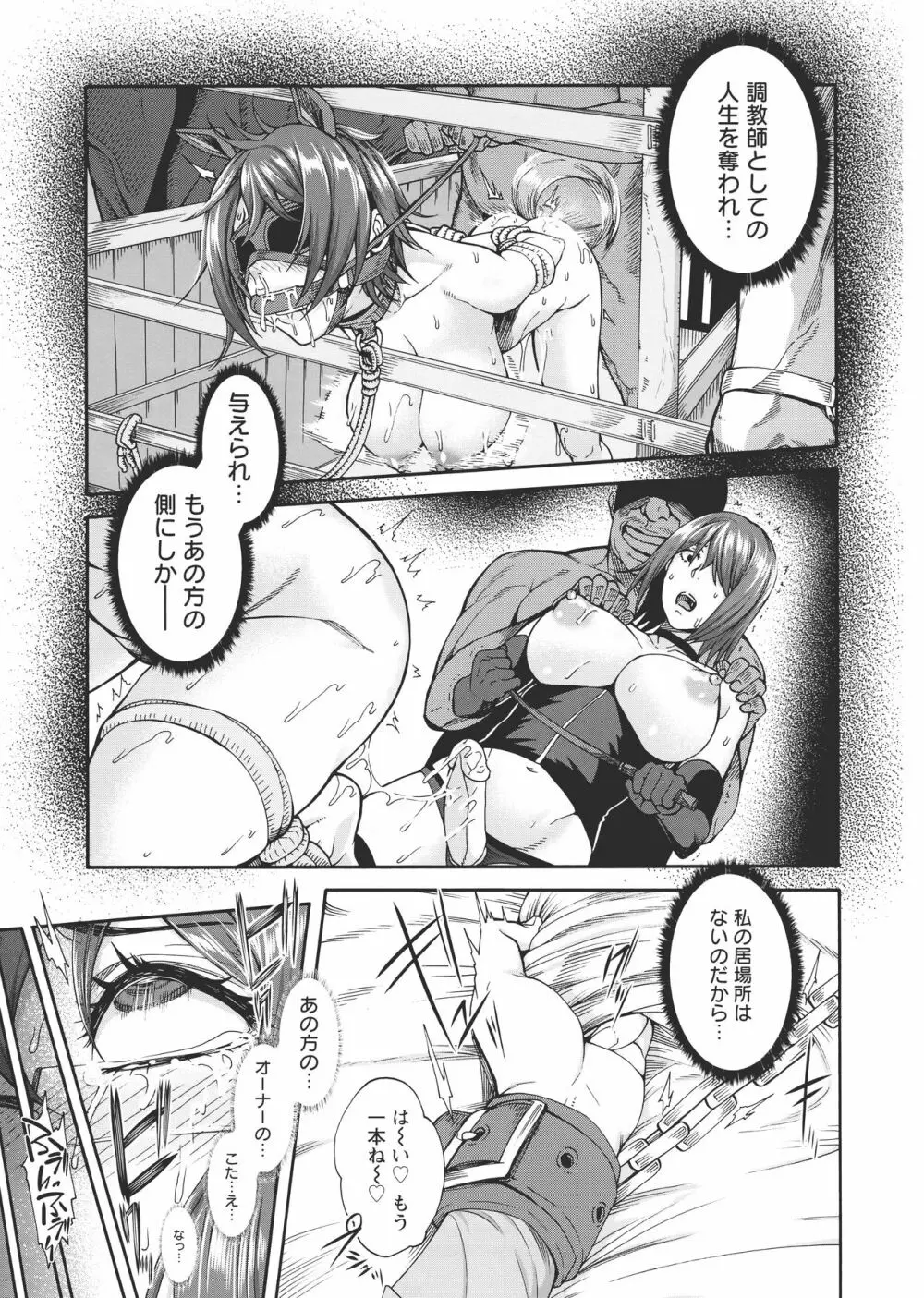 ミウリヅマ Page.120