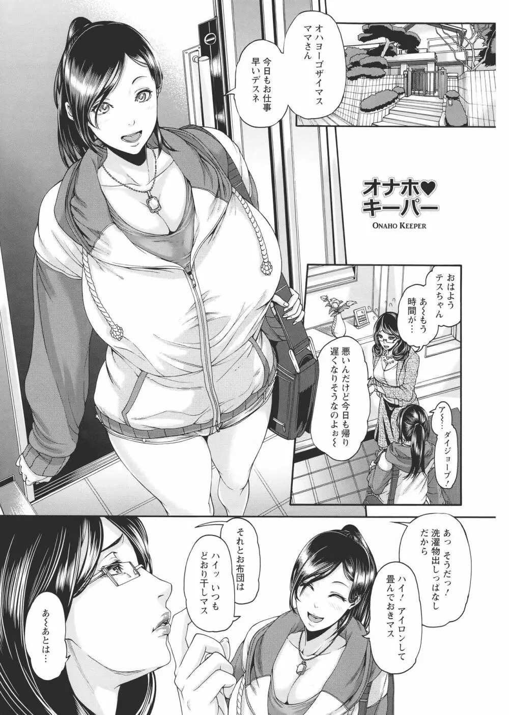 ミウリヅマ Page.142