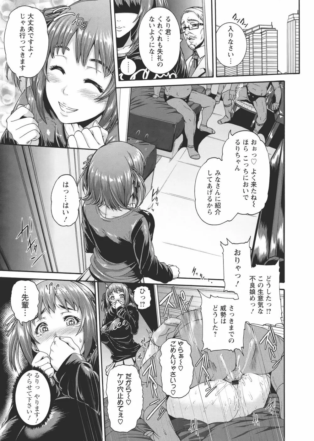 ミウリヅマ Page.166