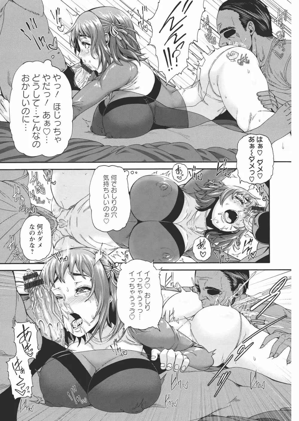 ミウリヅマ Page.170