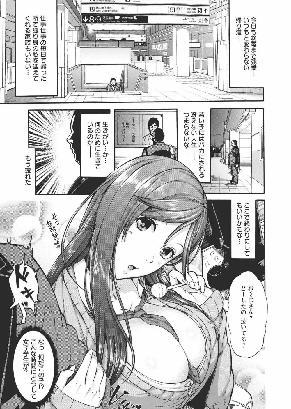 ミウリヅマ Page.18