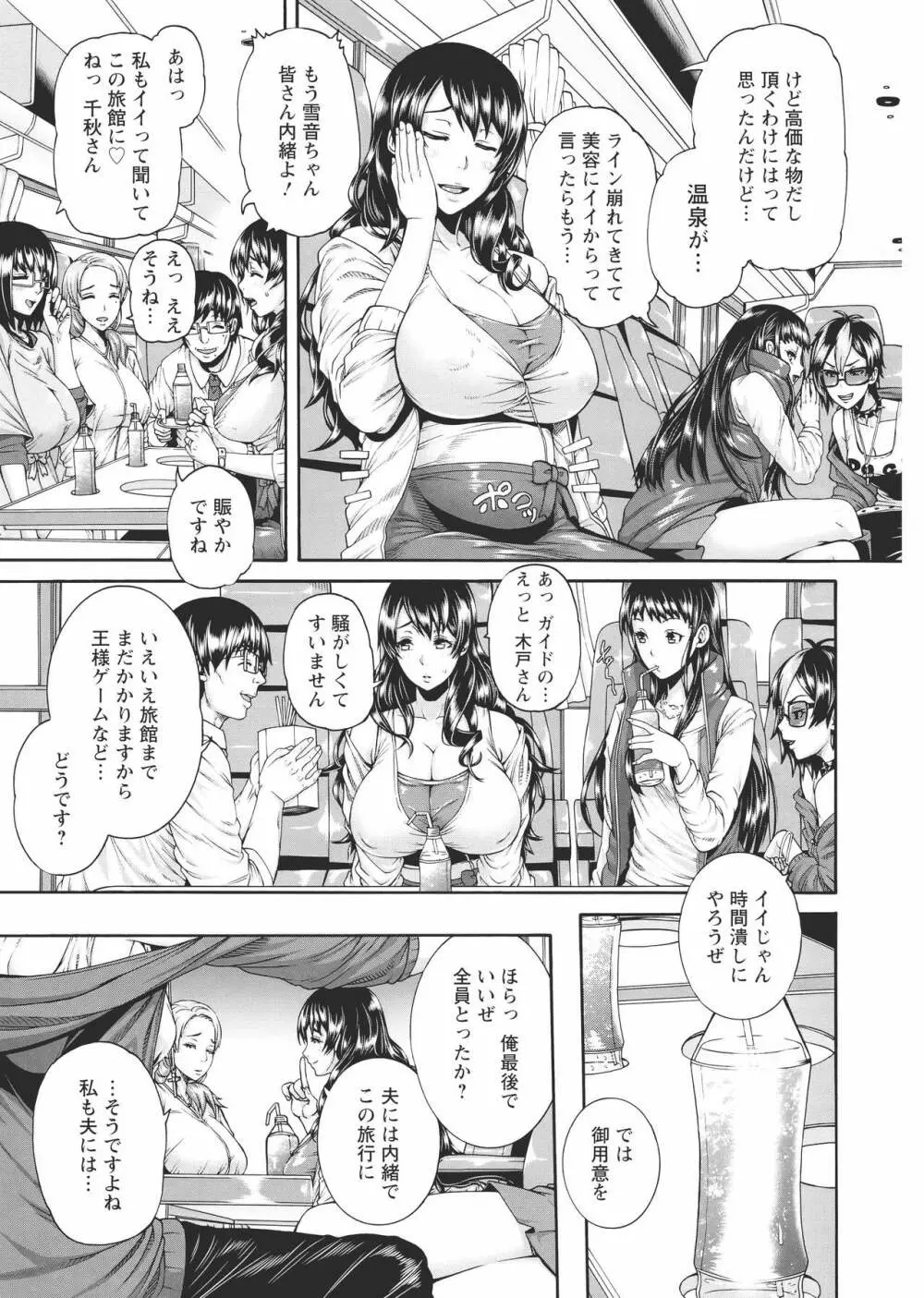 ミウリヅマ Page.188