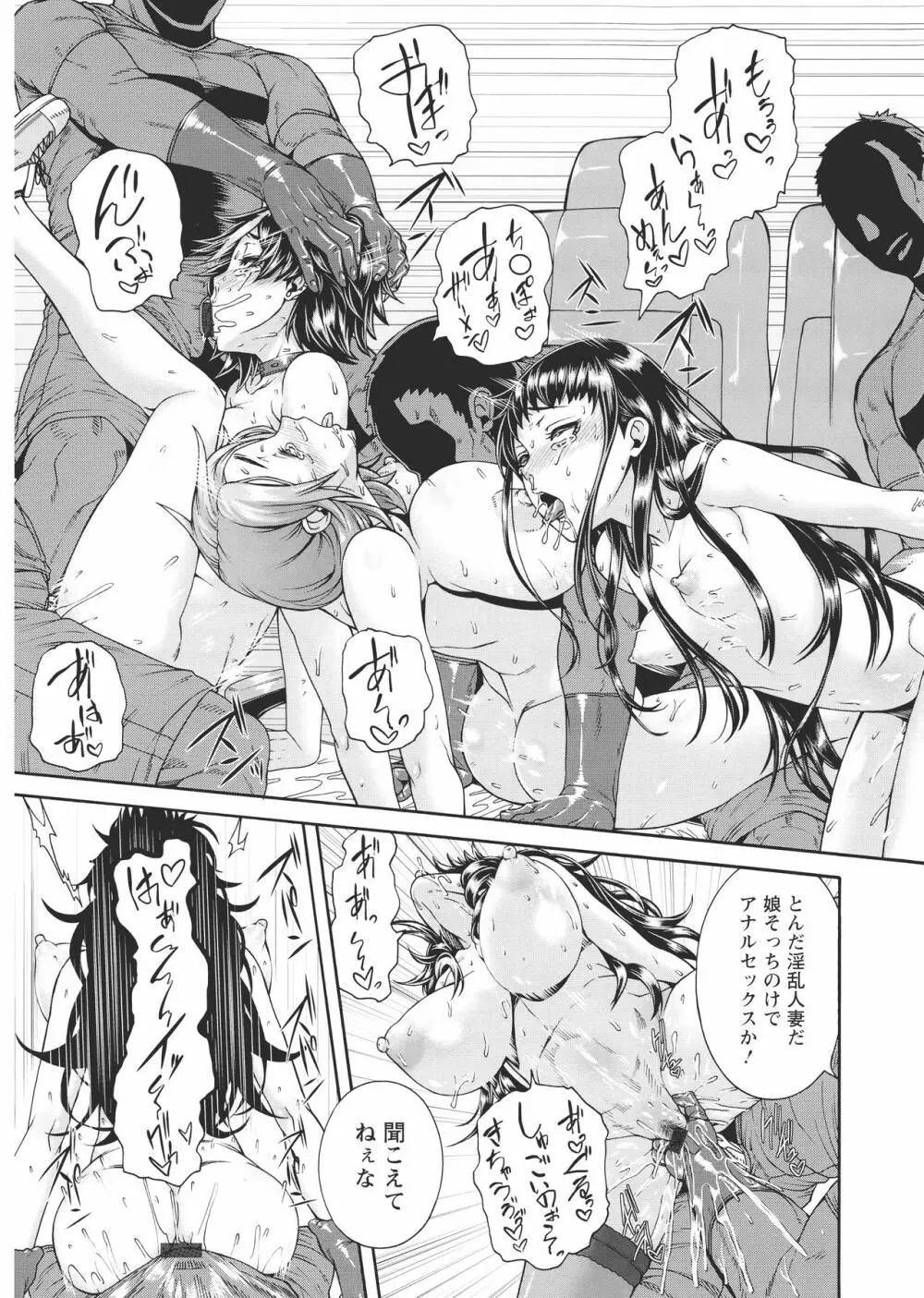 ミウリヅマ Page.206