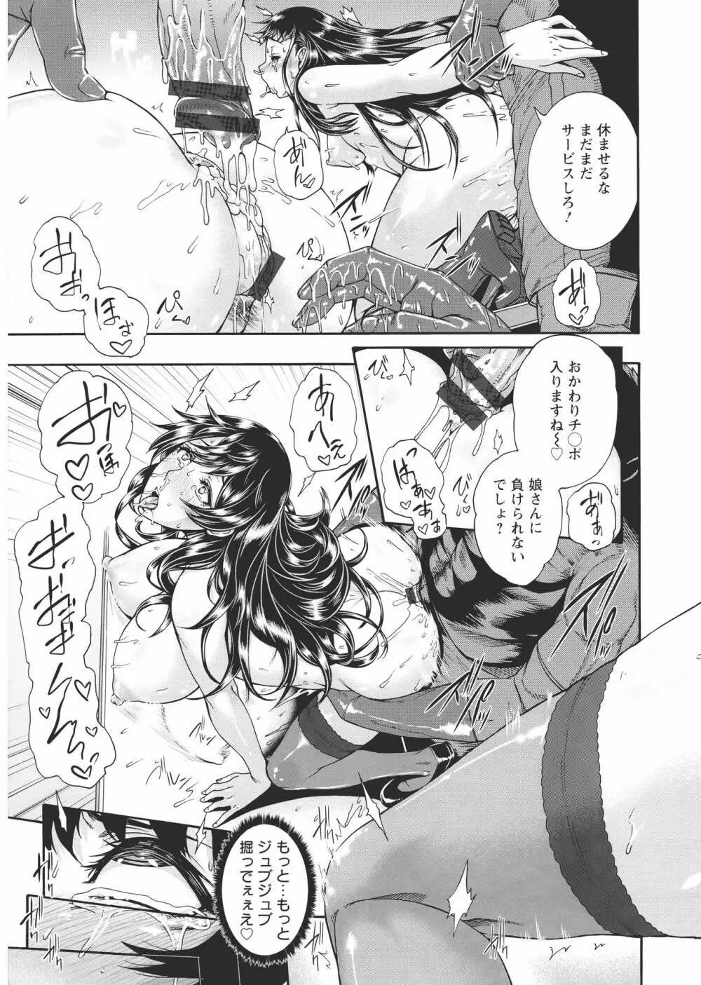 ミウリヅマ Page.208