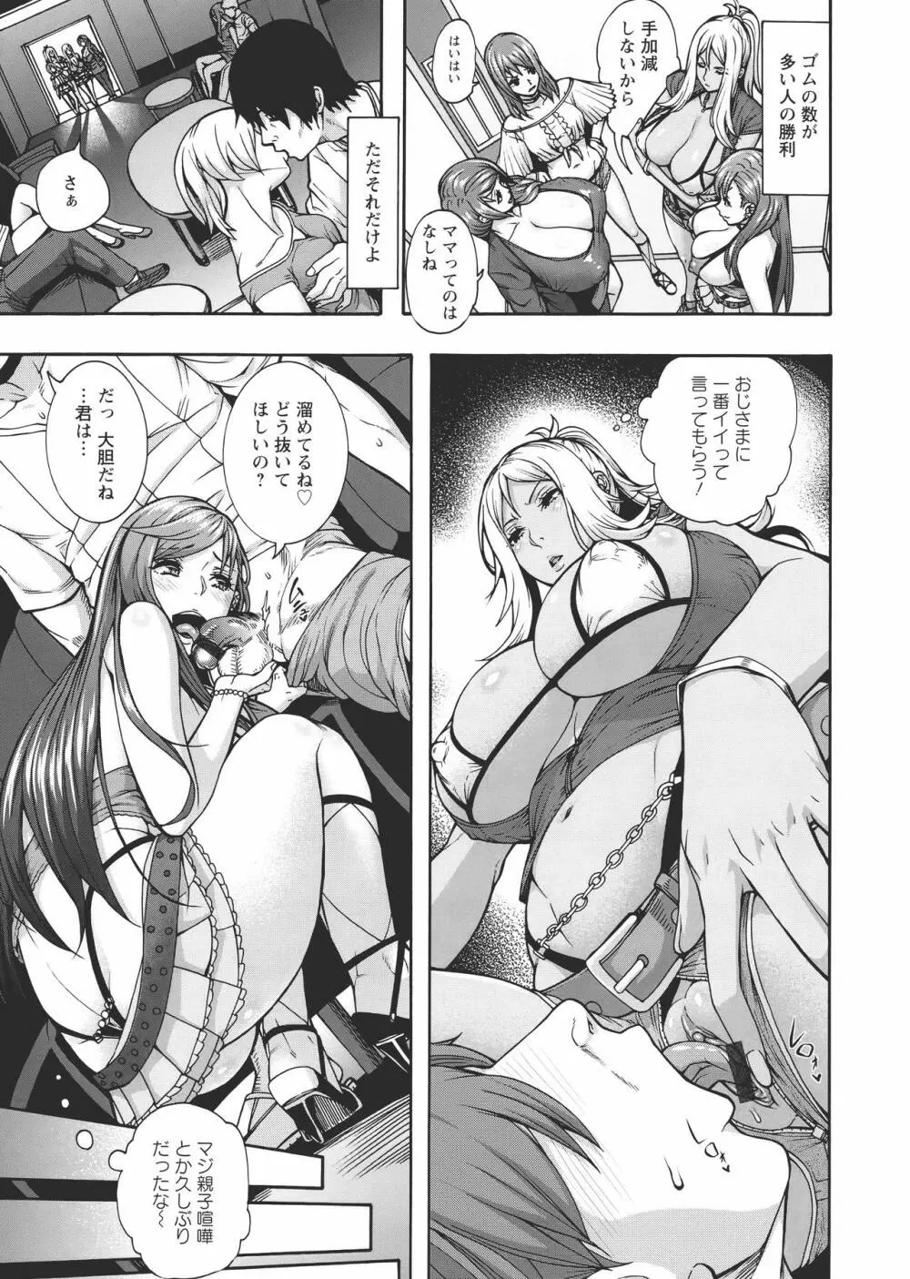 ミウリヅマ Page.68
