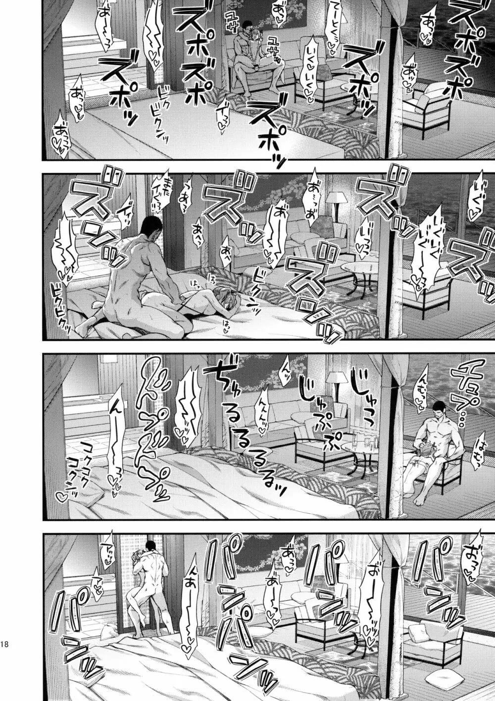 鹿島とラブラブ南国旅行 Page.17