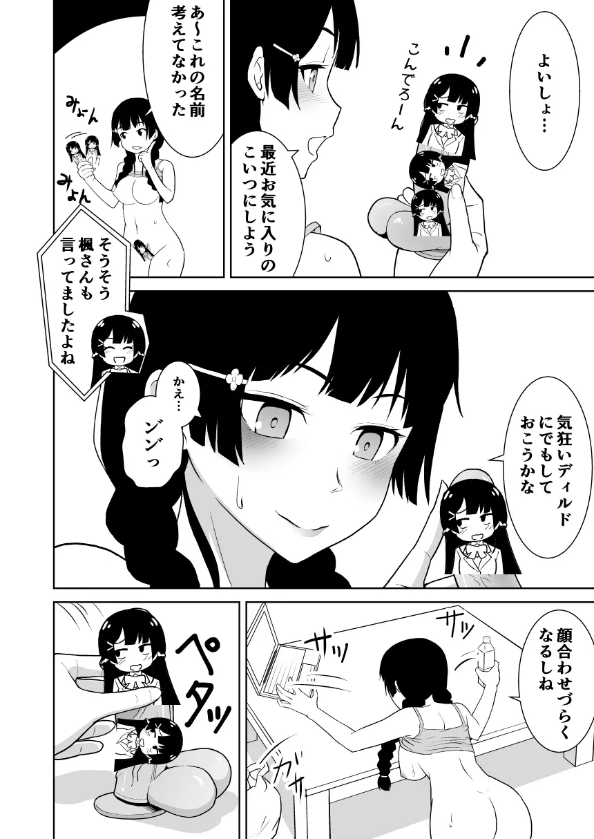 みとにー本 Page.10