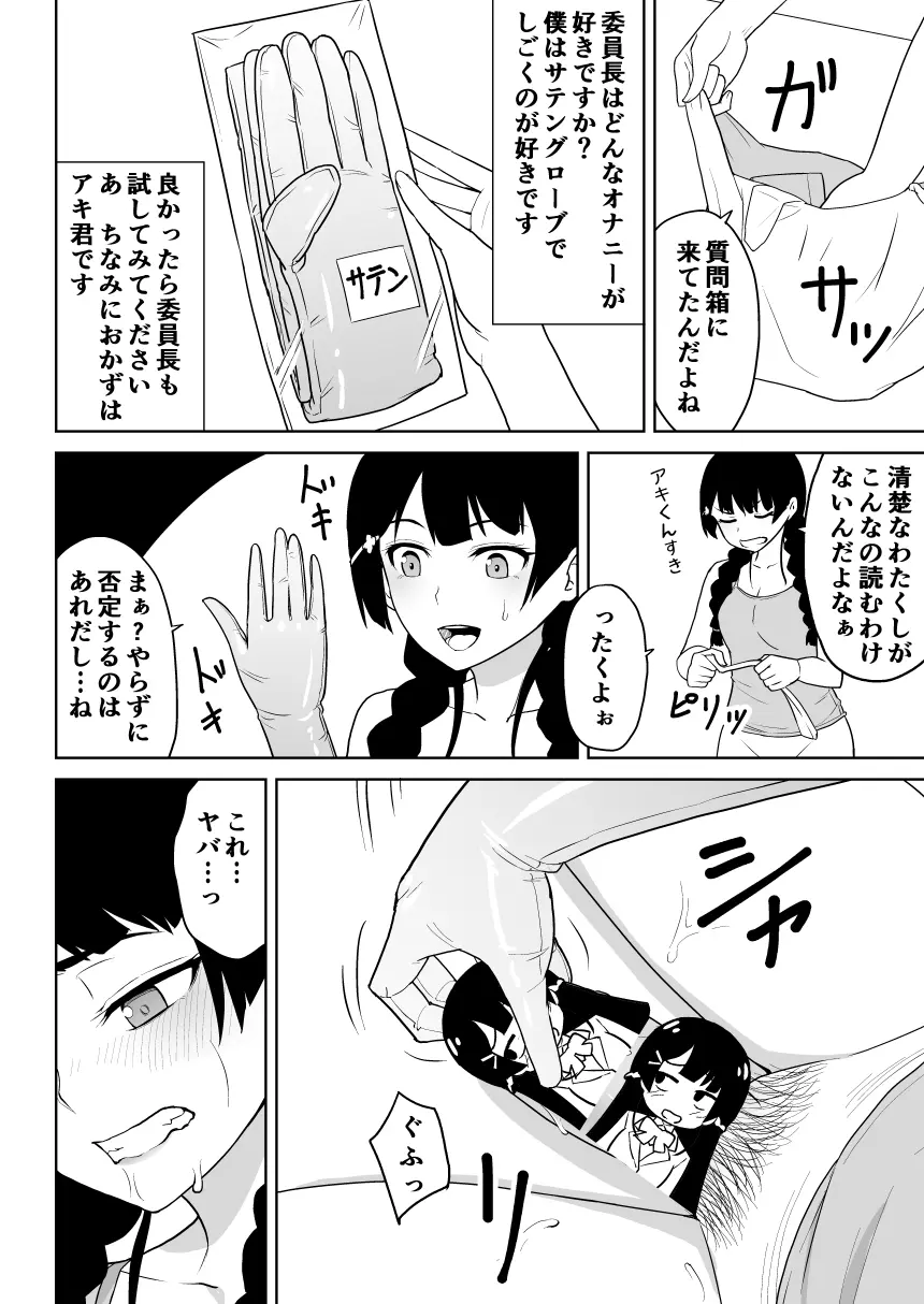 みとにー本 Page.6