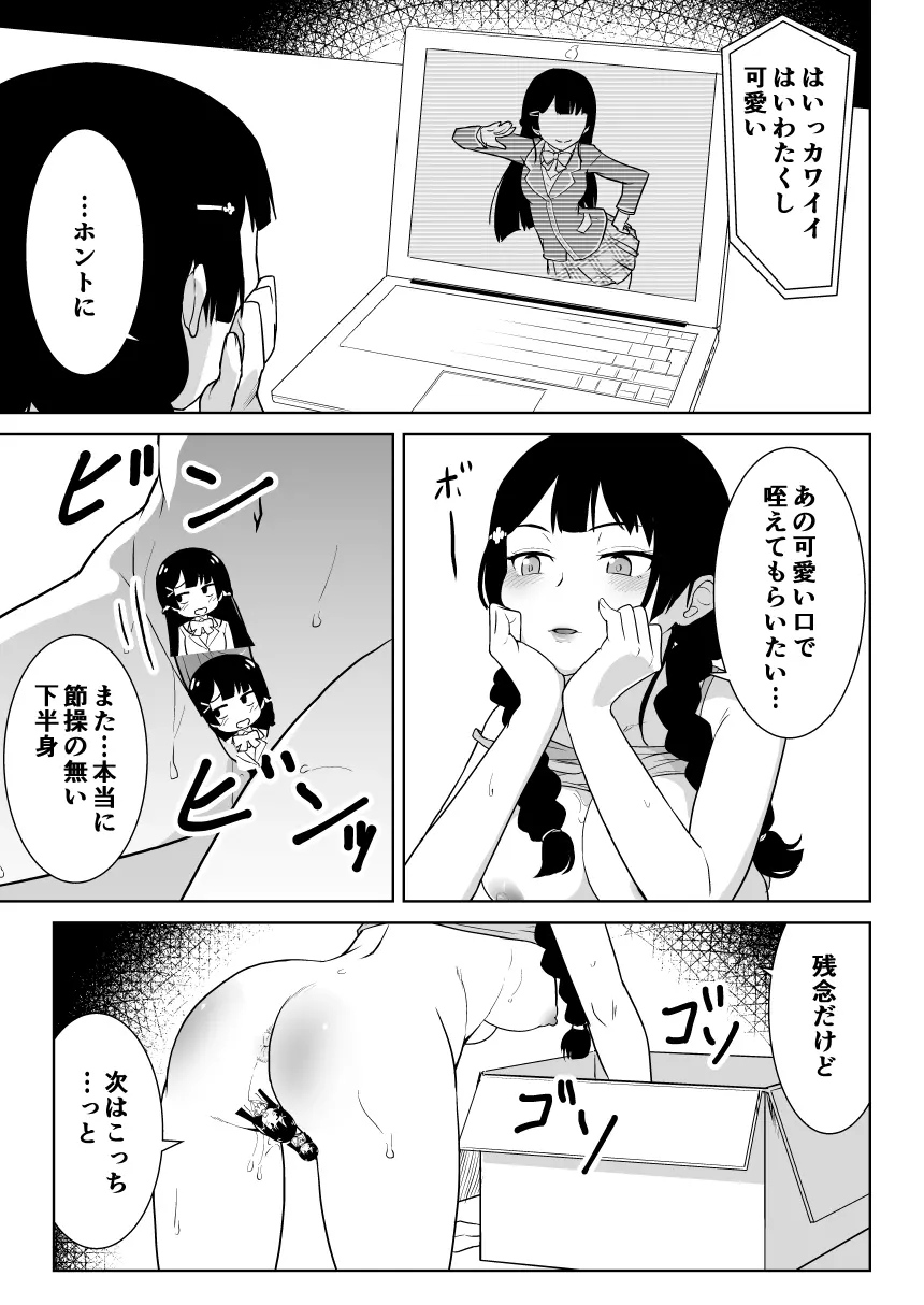 みとにー本 Page.9