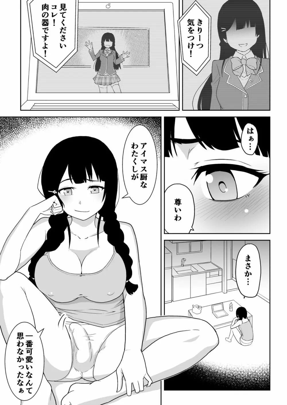 みとにー本 Page.3