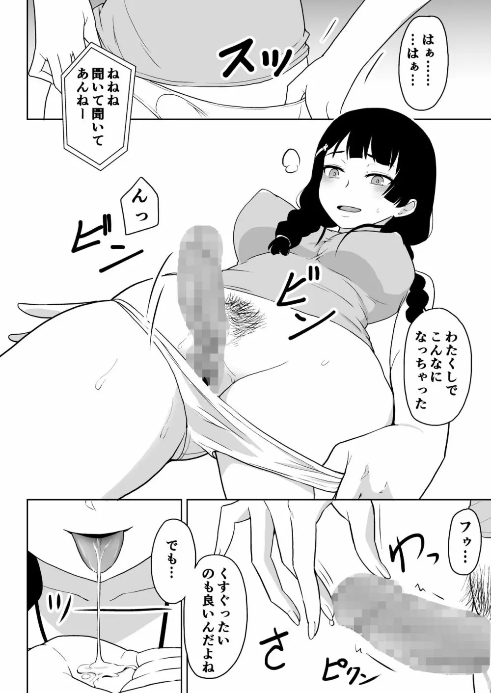 みとにー本 Page.4