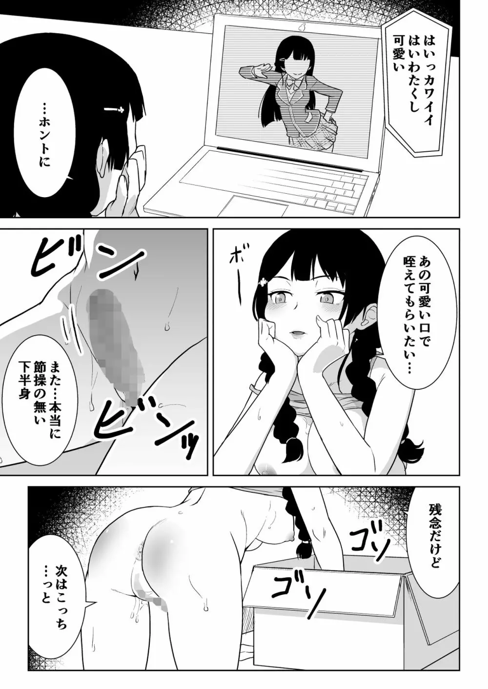 みとにー本 Page.9