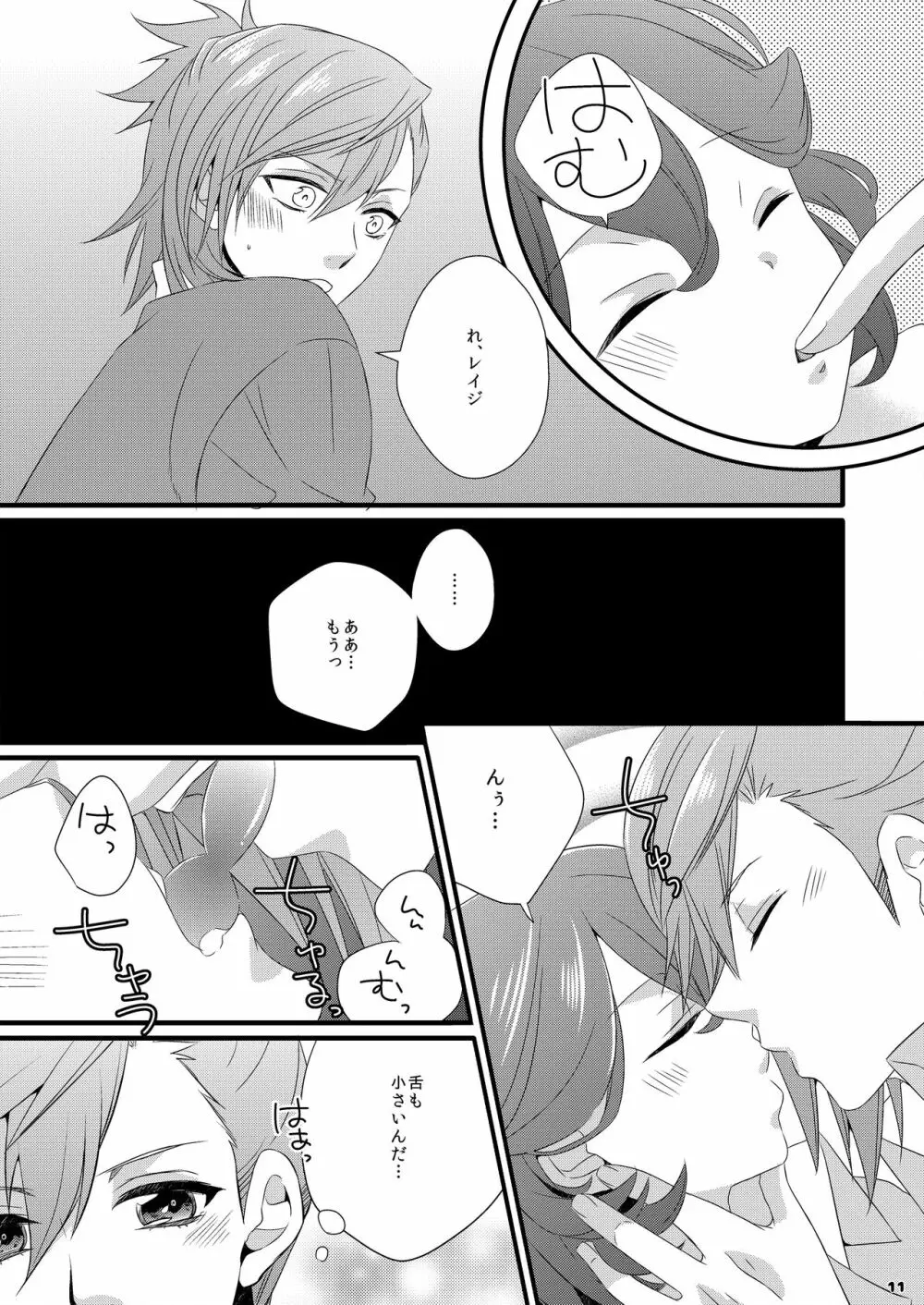 藍×ショタ嶺二の本 Page.9