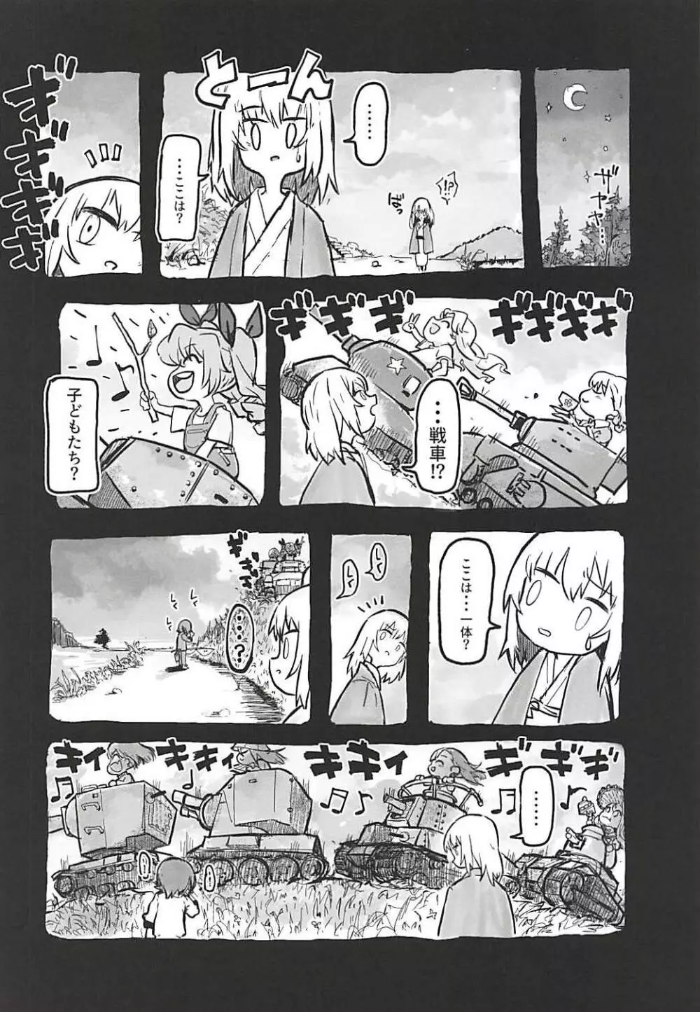 ERIKA vol.3 Page.49