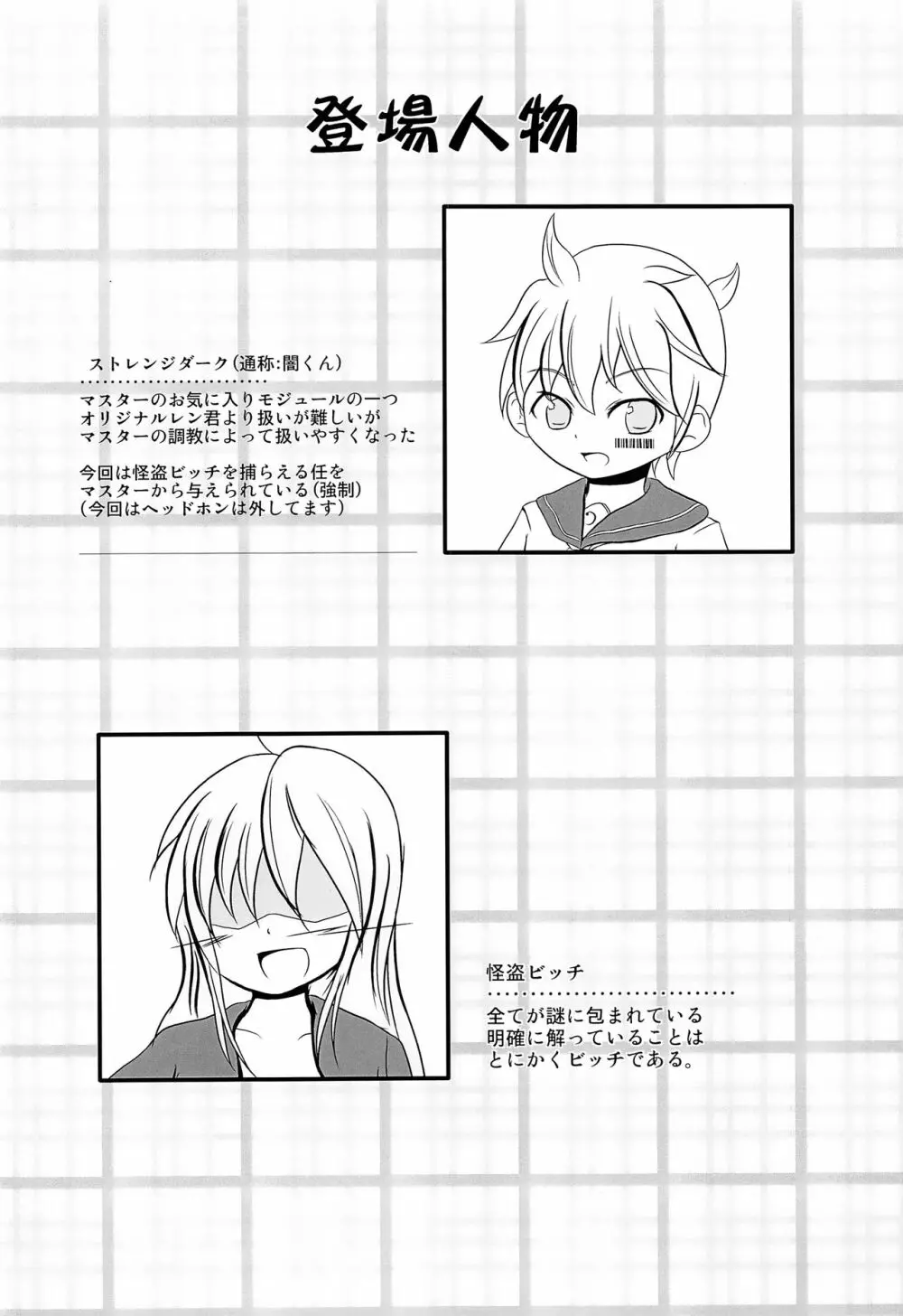 びっちの戯れ Page.5