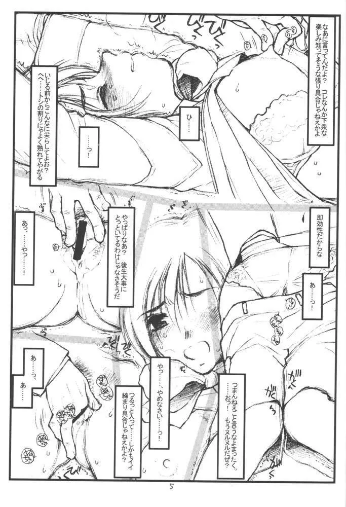 試製 Page.4