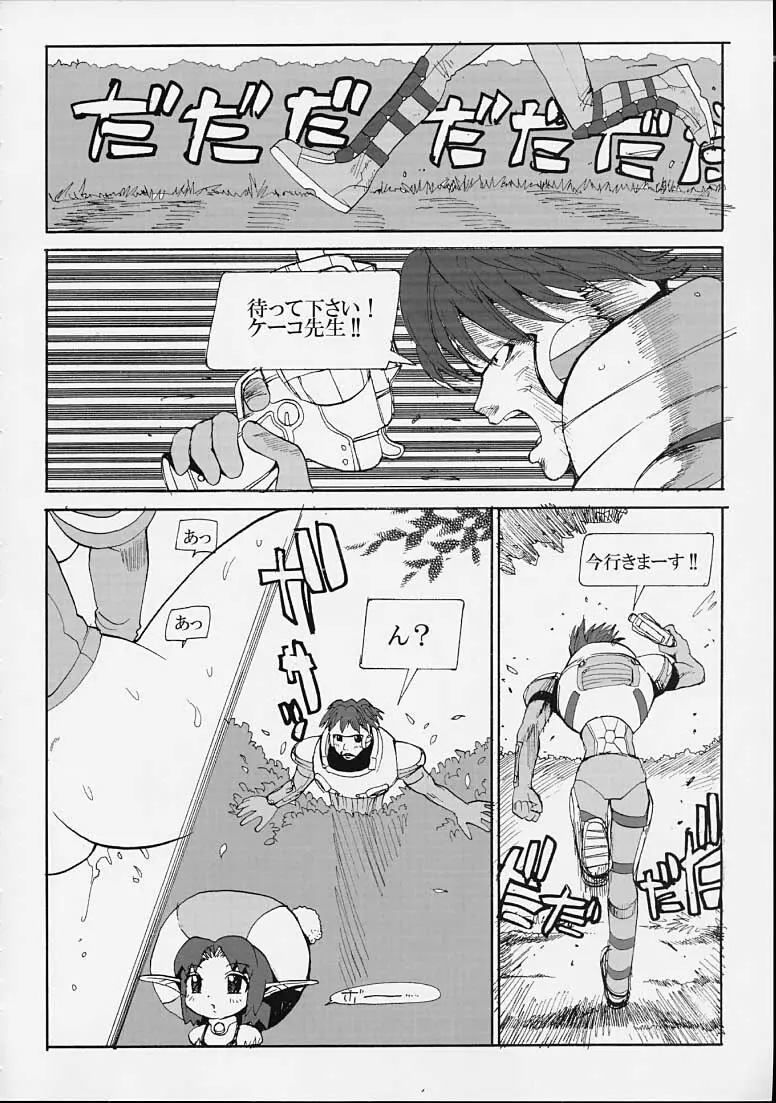 FINAL PHANTASY Ver.2 Page.13