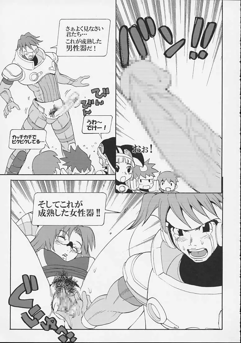 FINAL PHANTASY Ver.2 Page.26