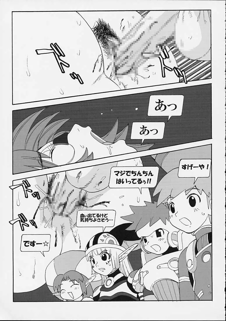 FINAL PHANTASY Ver.2 Page.32