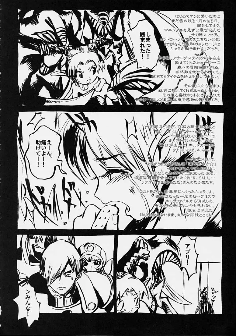 FINAL PHANTASY Ver.2 Page.37