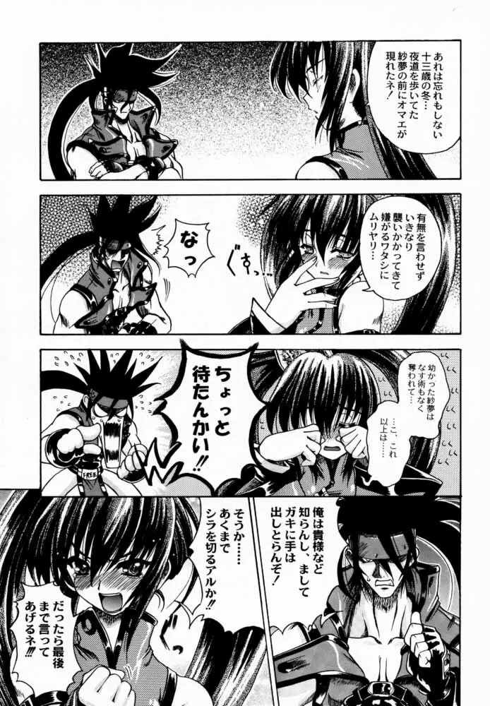 Seen Cyber C Page.10