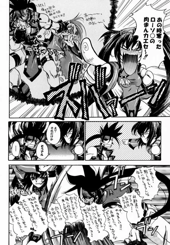 Seen Cyber C Page.11