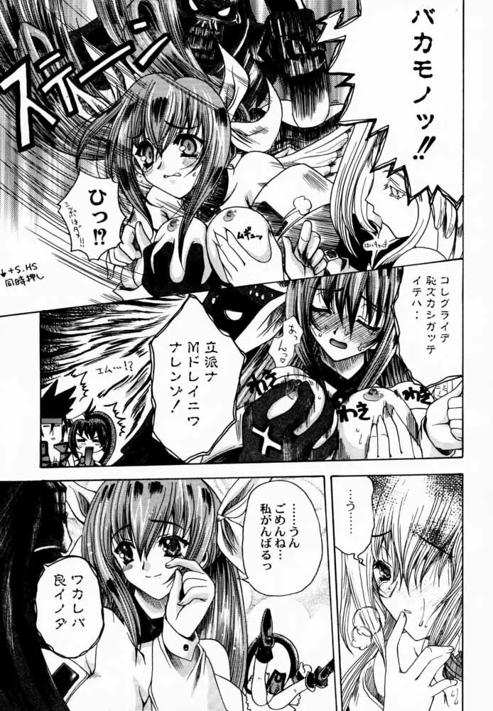 Seen Cyber C Page.16
