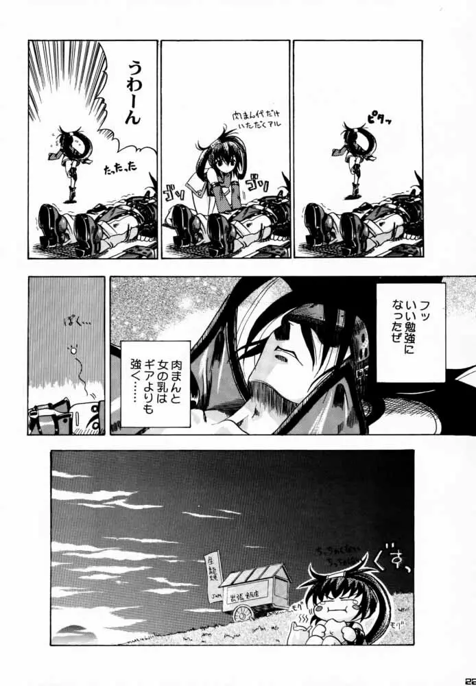 Seen Cyber C Page.21