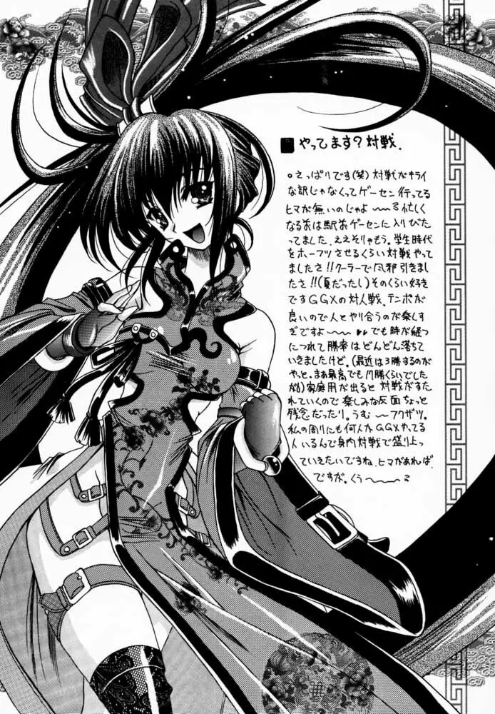 Seen Cyber C Page.22
