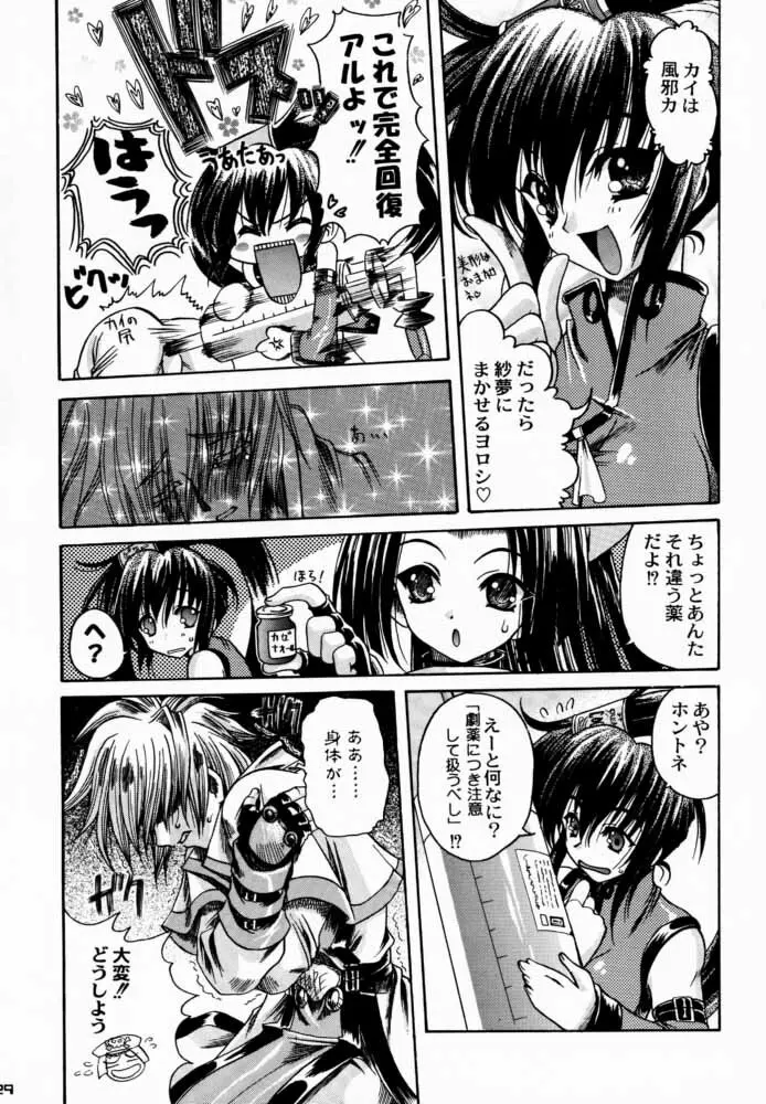 Seen Cyber C Page.28