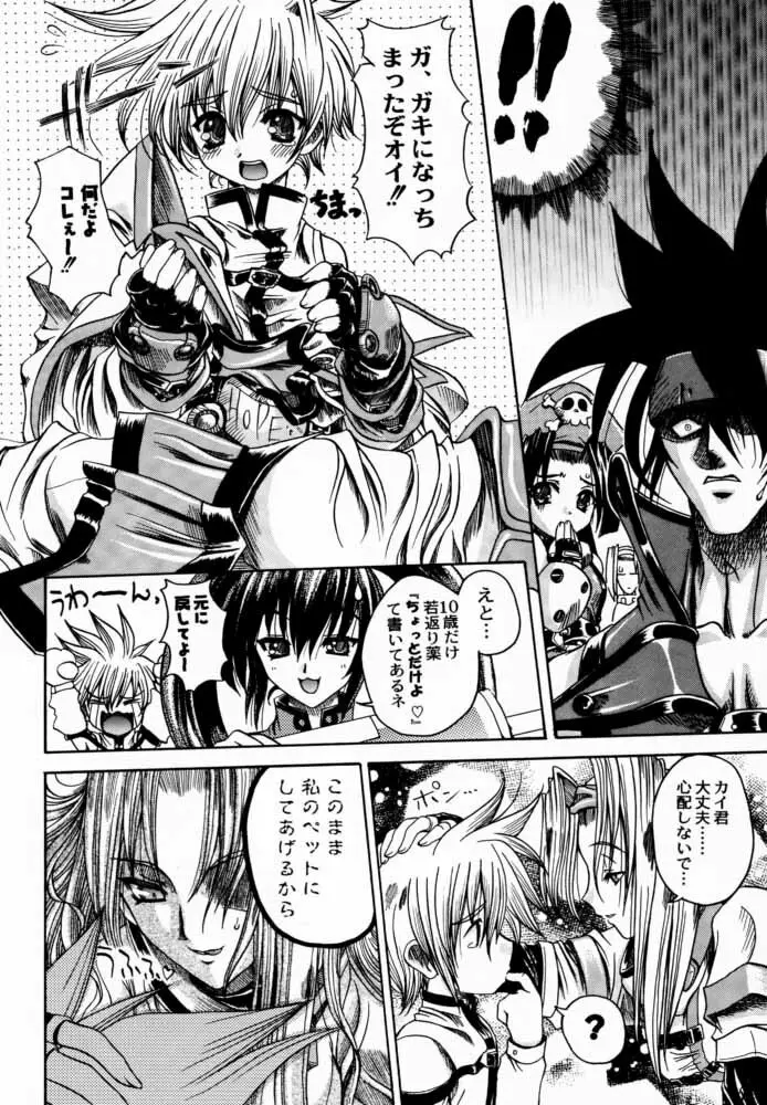 Seen Cyber C Page.29