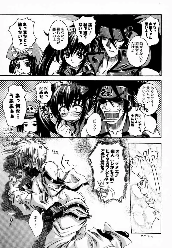 Seen Cyber C Page.30