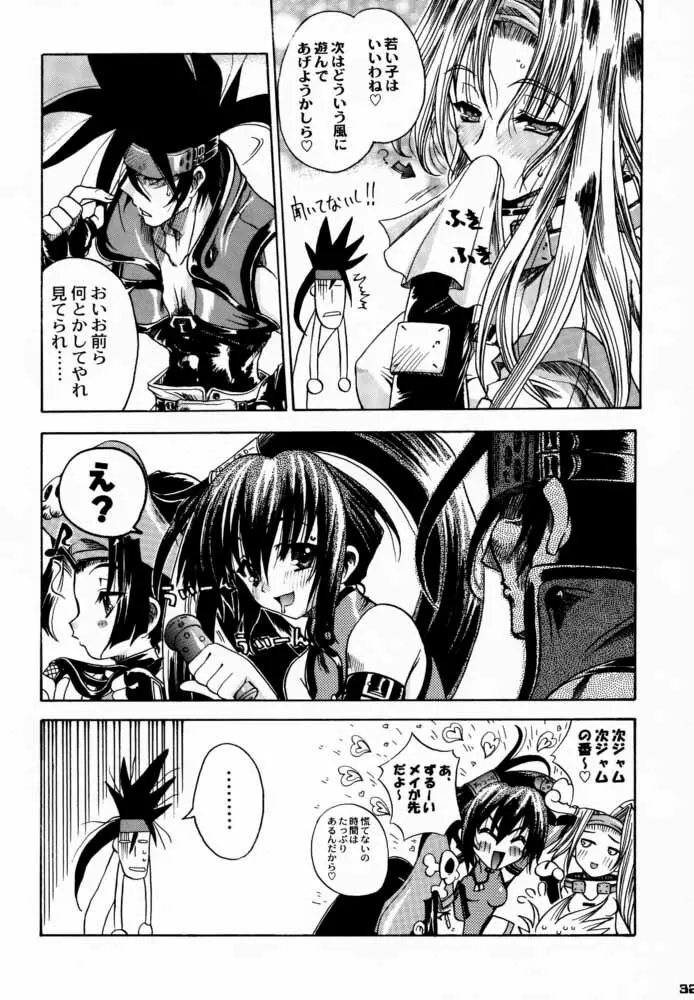 Seen Cyber C Page.31