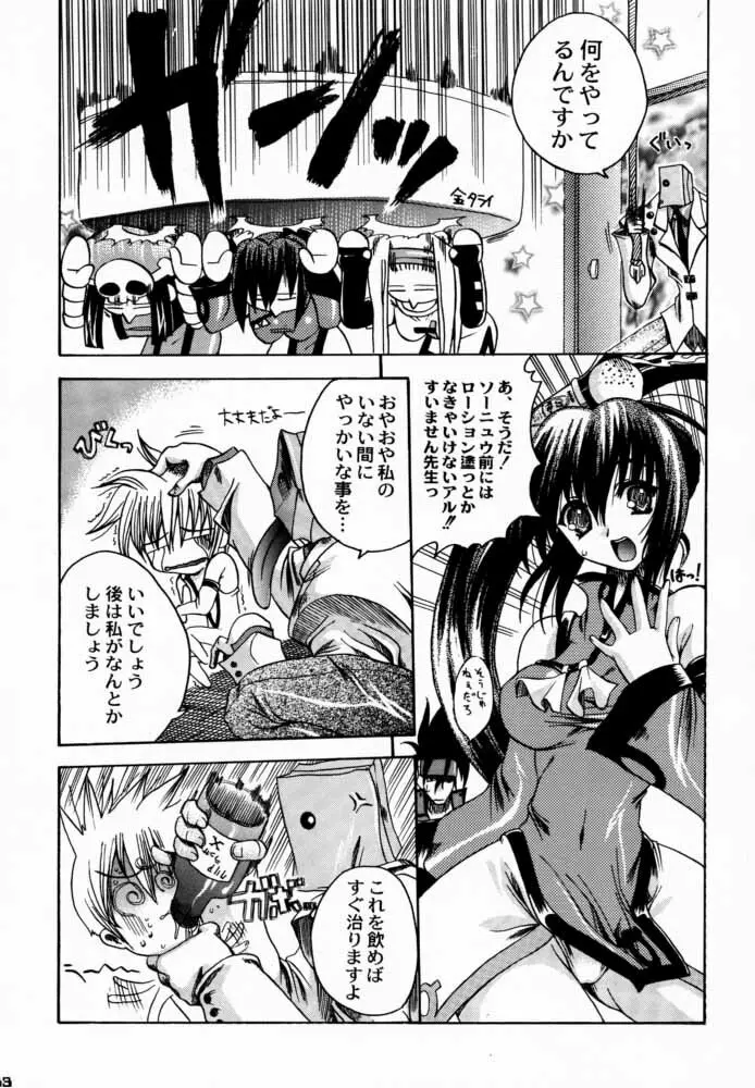 Seen Cyber C Page.32