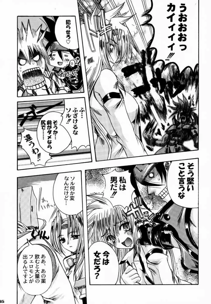 Seen Cyber C Page.34