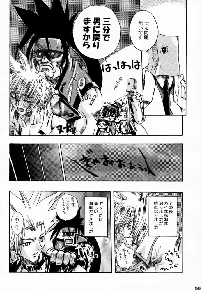 Seen Cyber C Page.35