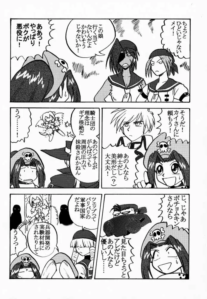 Seen Cyber C Page.41