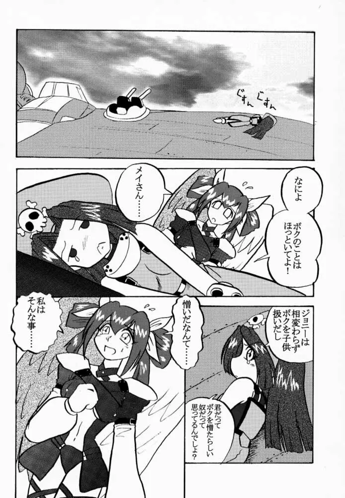 Seen Cyber C Page.43