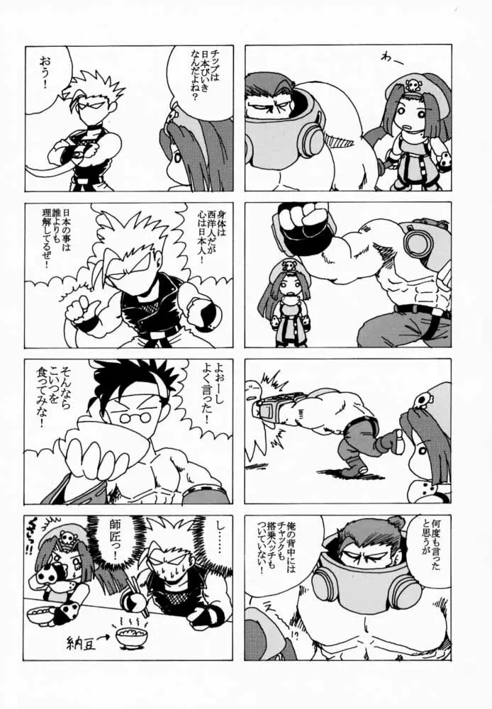 Seen Cyber C Page.49