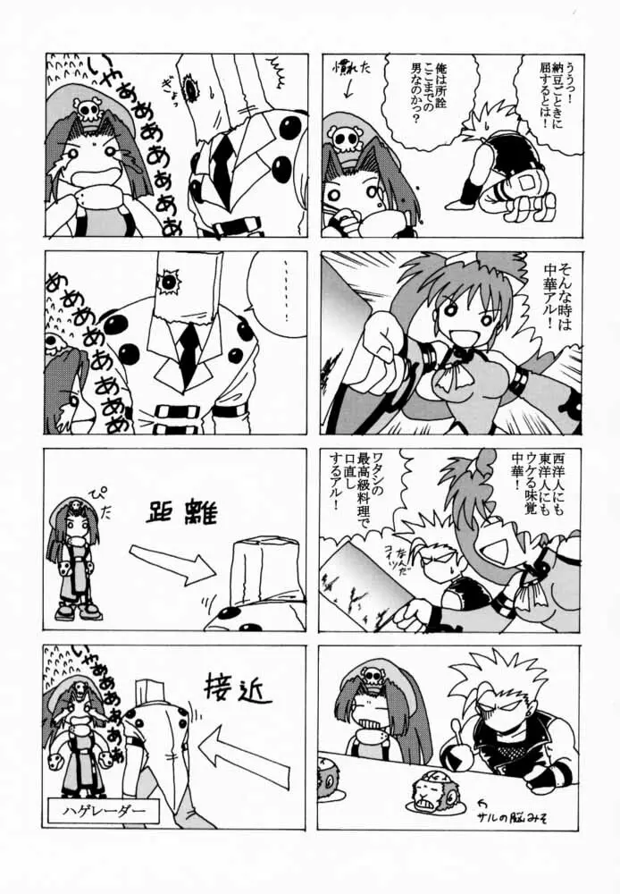 Seen Cyber C Page.50