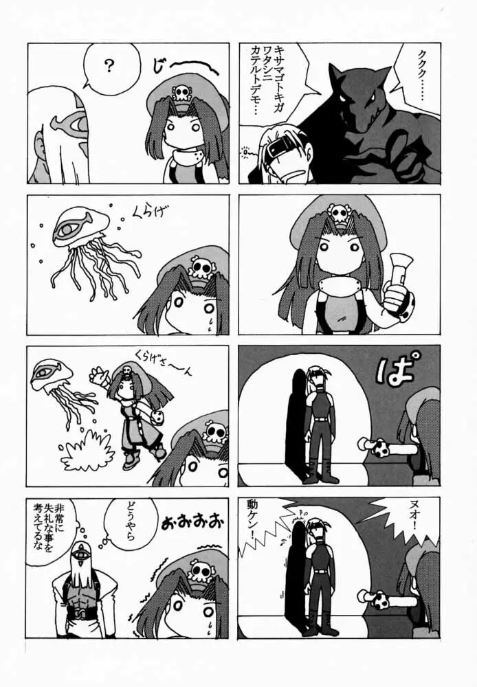 Seen Cyber C Page.51