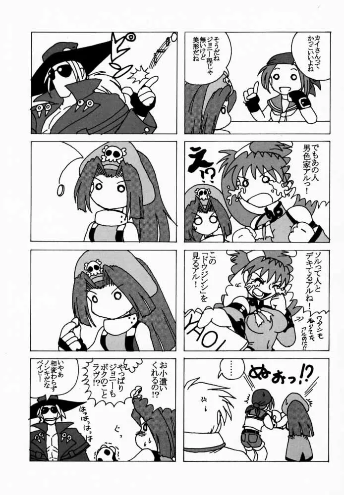 Seen Cyber C Page.52