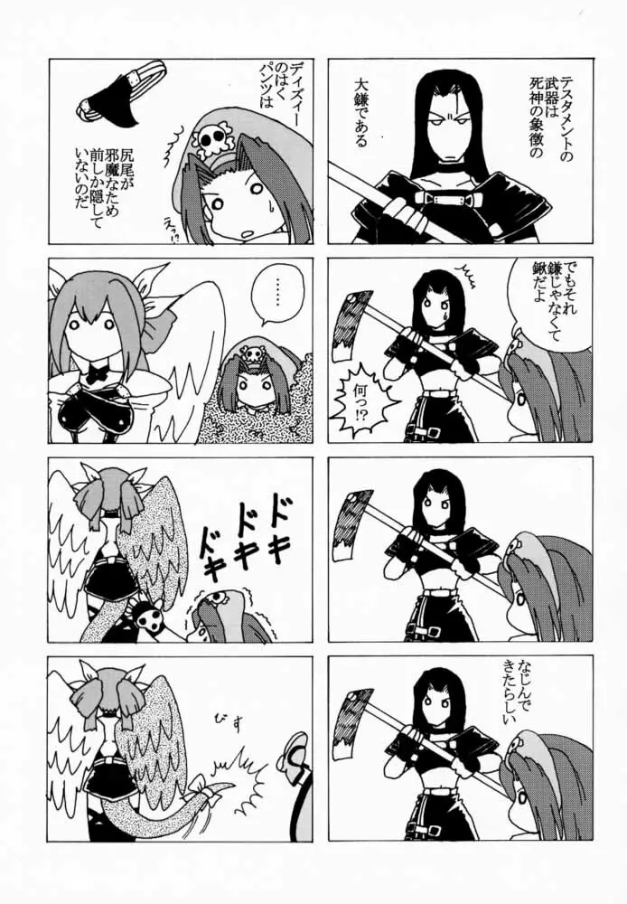 Seen Cyber C Page.54