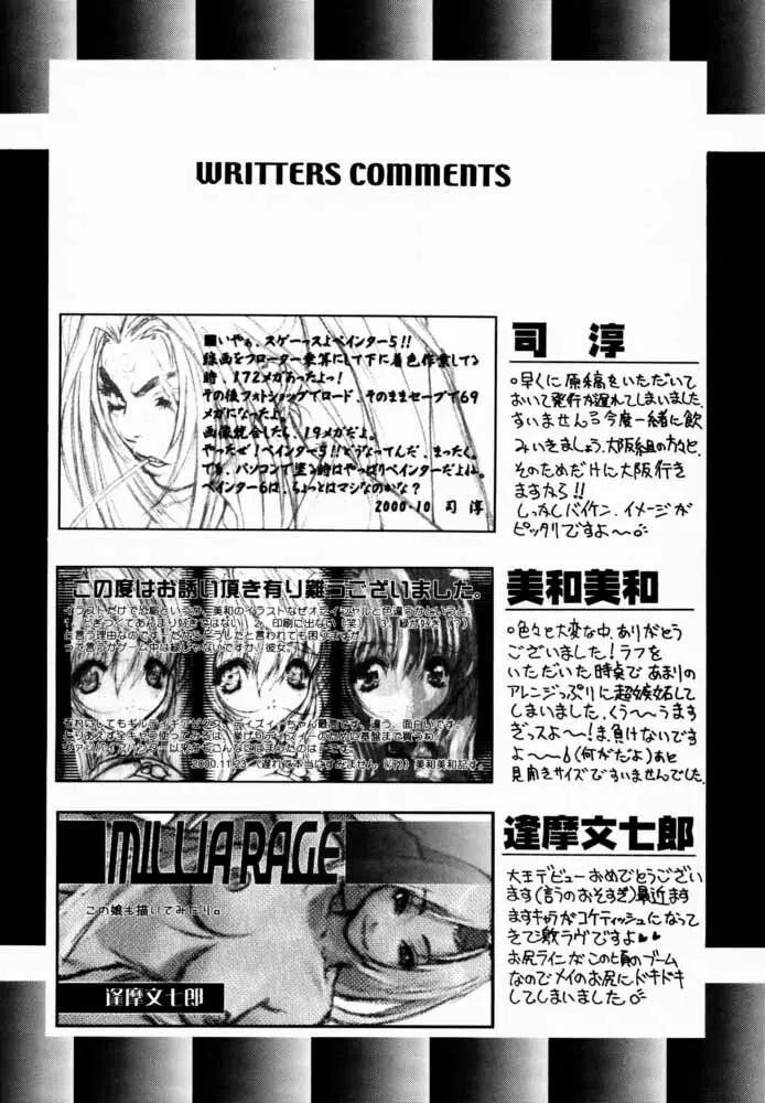 Seen Cyber C Page.57