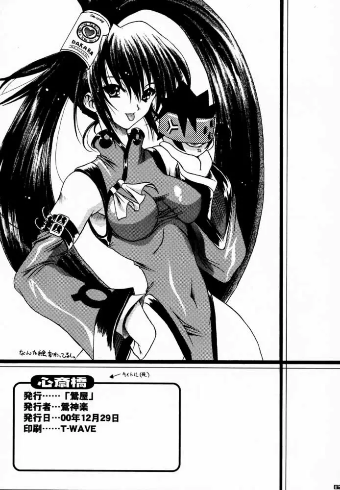 Seen Cyber C Page.61